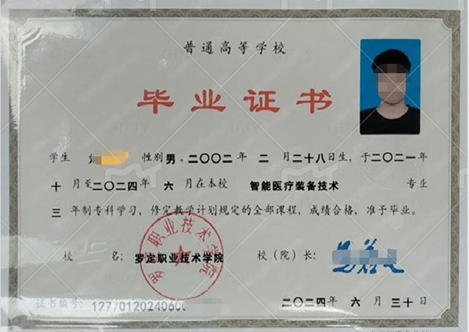 定州罗定职业技术学院毕业证样本图片